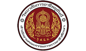 วิทยาลัยการอาชีพขุขันธ์ รับสมัครลูกจ้างชั่วคราว 1 อัตรา เงินเดือน 12,000 บาท ตั้งแต่วันที่ 18-22 พ.ค. 2569