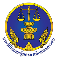 สถานพินิจและคุ้มครองเด็กและเยาวชนจังหวัดอำนาจเจริญ รับสมัครบุคคลจ้างเหมาบริการ 1 อัตรา เงินเดือน 12,500 บาท ตั้งแต่บัดนี้ - 20 พ.ค. 2569