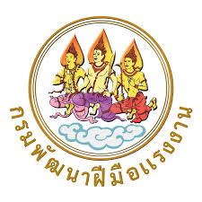 สํานักงานพัฒนาฝีมือแรงงานสกลนคร รับสมัครบุคคลเพื่อเป็นลูกจ้าง 1 อัตรา เงินเดือน 18,150 บาท ตั้งแต่วันที่ 11 - 22 พ.ค. 2569