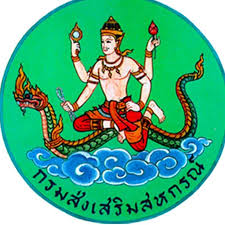 สํานักงานสหกรณ์จังหวัดมหาสารคาม รับสมัคร พนักงานจ้างเหมาบริการ 1 อัตรา เงินเดือน 15,000 บาท ตั้งแต่วันที่ 3-14 พ.ย. 2568