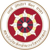 สถาบันบัณฑิตพัฒนบริหารศาสตร์  รับสมัครบรรจุบุคคลเป็นพนักงาน 1 อัตรา เงินเดือน 22,750 บาท ตั้งแต่บัดนี้ - 7 ส.ค. 2569