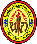 โรงเรียนบ้านนาก้านเหลือง รับสมัครคัดเลือกบุคคลจ้างเหมาบริการ 1 อัตรา  ตั้งเเต่วันที่ 24-31 ส.ค. 2569