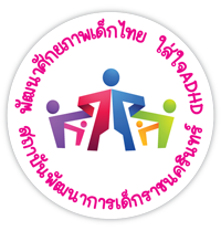 สถาบันพัฒนาการเด็กราชนครินทร์ รับสมัคร พยาบาลวิชาชีพ  1 อัตรา เงินเดือน 23,600 บาท  ตั้งแต่วันที่ 5-9 ม.ค. 2568