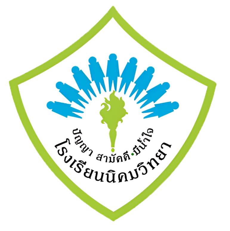 โรงเรียนนิคมวิทยา รับสมัครครูผู้สอน 1 อัตรา เงินเดือน 16,000 บาท ตั้งแต่วันที่ 13 - 25 มี.ค. 2569
