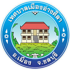 เทศบาลเมืองอ่างศิลา รับสมัคร พนักงานจ้าง 6 อัตรา เงินเดือน  11,000 บาท ตั้งแต่วันที่ 12-20 มี.ค. 2569