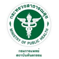 สถาบันทันตกรรม รับสมัครพนักงานกระทรวงสาธารณสุขทั่วไป 1 อัตรา เงินเดือน 15,000 บาท ตั้งแต่วันที่ 18 - 22 พ.ค. 2569
