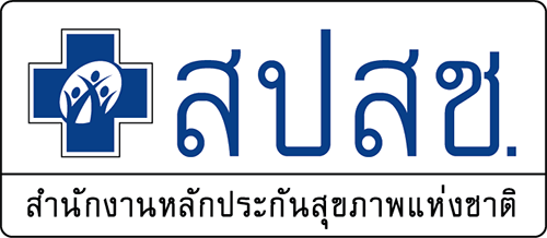 สปสช. รับสมัครบุคคลบรรจุแต่งตั้งเป็นเจ้าหน้าที่ 3 อัตรา เงินเดือน 18,150 - 100,000 บาท ตั้งแต่บัดนี้ - 22 เม.ย. 2569