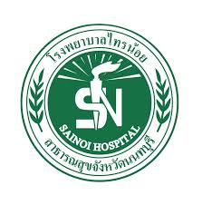 โรงพยาบาลไทรน้อย รับสมัครลูกจ้างชั่วคราว (รายวัน) 5 อัตรา จ้างวันละ 400  -  640  บาท ตั้งแต่วันที่ 21-27 ม.ค. 2569