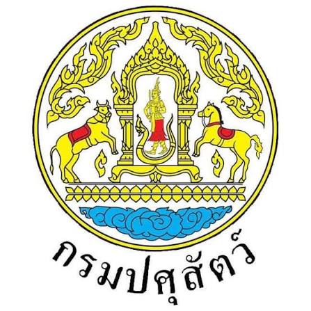 ศูนย์ทดสอบและวิจัยคุณภาพชีววัตถุสำหรับสัตว์ รับสมัครพนักงานราชการทั่วไป 1 อัตรา เงินเดือน 12,630 บาท ตั้งแต่วันที่ 14-28 ต.ค. 2569
