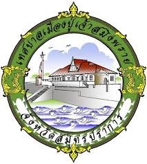 เทศบาลเมืองปู่เจ้าสมิงพราย รับสมัคร  พนักงานจ้าง รวม 73 อัตรา เงินเดือน 9,000 - 15,000 บาท ตั้งแต่วันที่ 16-24 เม.ย. 2569