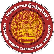 ทัณฑสถานหญิงเชียงใหม่ รับสมัครบุคคลเป็นพนักงานขับรถยนต์ 1 อัตรา เงินเดือน 9,875 บาท ตั้งแต่บัดนี้ - 21 ก.ค. 2569
