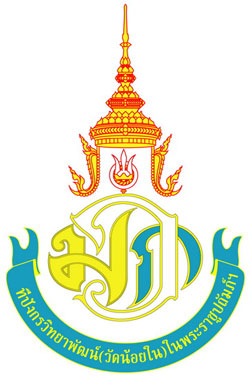 โรงเรียนทีปังกรวิทยาพัฒน์(วัดน้อยใน)ในพระราชูปถัมภ์ฯ รับสมัคร ครูอัตราจ้าง 2 อัตรา เงินเดือน 15,000 บาท  ตั้งแต่วันที่ 29 ต.ค. - 5 พ.ย. 2568