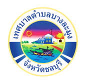 เทศบาลตําบลบางละมุง รับสมัครเป็นพนักงานจ้าง 2 อัตรา เงินเดือน 9,000-11,500 บาท ตั้งเเต่บัดนี้-22 เม.ย. 2569