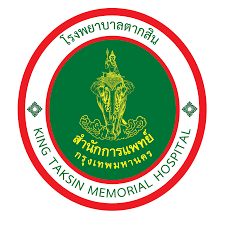 โรงพยาบาลตากสิน รับสมัครพนักงานประกันสังคม  27 อัตรา เงินเดือน 9,993 - 17,250 บาท ตั้งแต่วันที่ 16 เม.ย. - 8 พ.ค. 2569