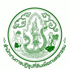 สำนักงานการปฏิรูปที่ดินจังหวัดสระแก้ว รับสมัครบุคคลเป็นพนักงานราชการทั่วไป 1 อัตรา เงินเดือน 16,700 บาท ตั้งแต่วันที่ 23 ก.ค. - 3 ส.ค. 2569