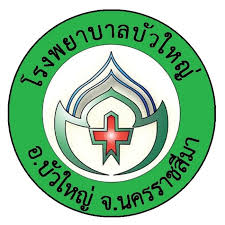 โรงพยาบาลบัวใหญ่  รับสมัครลูกจ้างชั่วคราว (รายเดือน) 2 อัตรา เงินเดือน 9,660 - 14,070 บาท ตั้งแต่บัดนี้ - 5 มิ.ย. 2569