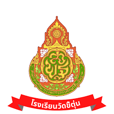 โรงเรียนวัดขี้ตุ่น รับสมัครครูผู้สอน 1 อัตรา เงินเดือน  7,000 บาท ตั้งแต่วันที่ 20 - 30 เม.ย. 2569