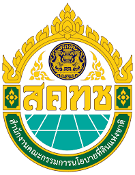 สำนักงานคณะกรรมการนโยบายที่ดินแห่งชาติ รับสมัครบุคคลเข้ารับราชการ 3 อัตรา เงินเดือน 13,920 - 19,970 บาท ตั้งแต่วันที่ 4 - 24 มี.ค. 2569