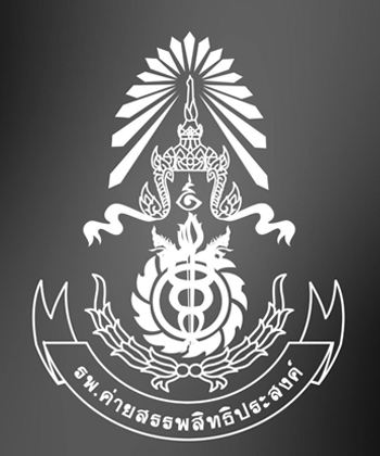 โรงพยาบาลค่ายสรรพสิทธิประสงค์ รับสมัคร ลูกจ้างชั่วคราว 1 อัตรา ตั้งแต่วันที่ 22 ต.ค. - 5 พ.ย.2568