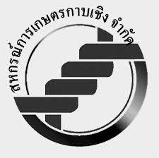 สหกรณ์การเกษตรกาบเชิง จำกัด รับสมัครเจ้าหน้าที่สหกรณ์ 1 อัตรา ตั้งแต่วันที่ 6-20 พ.ค. 2569