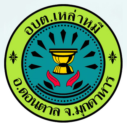 องค์การบริหารส่วนตําบลเหล่าหมี รับสมัครพนักงานส่วนตําบล 1 อัตรา เงินเดือน  18,200 บาท  ตั้งแต่วันที่ 2-22 เม.ย. 2569