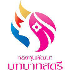 สํานักงานกองทุนพัฒนาบทบาทสตรี รับสมัครพนักงานกองทุน 1 อัตรา เงินเดือน 16,700 บาท ตั้งเเต่วันที่ 12-16 ม.ค. 2569