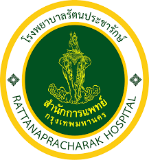 โรงพยาบาลรัตนประชารักษ์ รับสมัครบุคคลภายนอกช่วยปฏิบัติราชการ 8 อัตรา ตั้งแต่บัดนี้ถึง 22 พ.ค. 2569