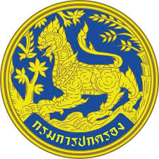 ที่ทําการปกครอง จังหวัดลําปาง รับสมัคร พนักงานราชการทั่วไป 1 อัตรา เงินดือน 16,700 บาท ตั้งแต่วันที่ 29 ต.ค. -4 พ.ย. 2568