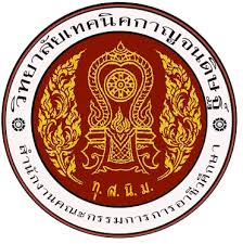 วิทยาลัยเทคนิคกาญจนดิษฐ์ รับสมัคร เจ้าหน้าที่ธุรการ 2 อัตรา เงินเดือน   9,300 บาท ตั้งแต่วันที่ 12-26 พ.ค. 2569