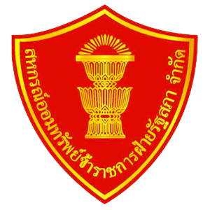 สหกรณ์ออมทรัพย์ข้าราชการฝ่ายรัฐสภา จำกัด รับสมัครบุคคลเป็นเจ้าหน้าที่ของสหกรณ์ 3 อัตรา เงินเดือน 15,000 บาท ตั้งแต่บัดนี้ - 30 เม.ย. 2569
