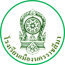 โรงเรียนเมืองนครราชสีมา รับสมัครลูกจ้างชั่วคราว 1 อัตรา ตั้งแต่วันที่ 22 เม.ย. -1 พ.ค. 2569