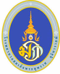 โรงพยาบาลสมเด็จพระยุพราชกุฉินารายณ์ รับสมัครบุคคลเป็นลูกจ้างชั่วคราวรายวัน 3 อัตรา ค่าจ้างวันละ 380 บาท ตั้งแต่บัดนี้เป็นต้นไป