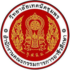 วิทยาลัยเทคนิคชุมพร รับสมัครลูกจ้างชั่วคราว 2 อัตรา เงินเดือน 9,000 บาท ตั้งแต่วันที่ 24-30 เม.ย. 2569