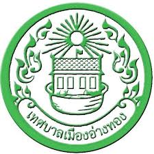 เทศบาลเมืองอ่างทอง รับสมัครพนักงานตามภารกิจ 1 อัตรา เงินเดือน 11,380 - 13,920 บาท ตั้งแต่วันที่ 8 - 22 พ.ค. 2569
