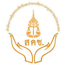 สำนักงานอัยการคุ้มครองสิทธิและช่วยเหลือทางกฎมายและการบังคับคดีจังหวัดตรัง รับสมัคร นิติกร 1 อัตรา เงินเดือน  15,000 บาท ตั้งแต่วันที่ 16 - 25 ก.ย. 2569